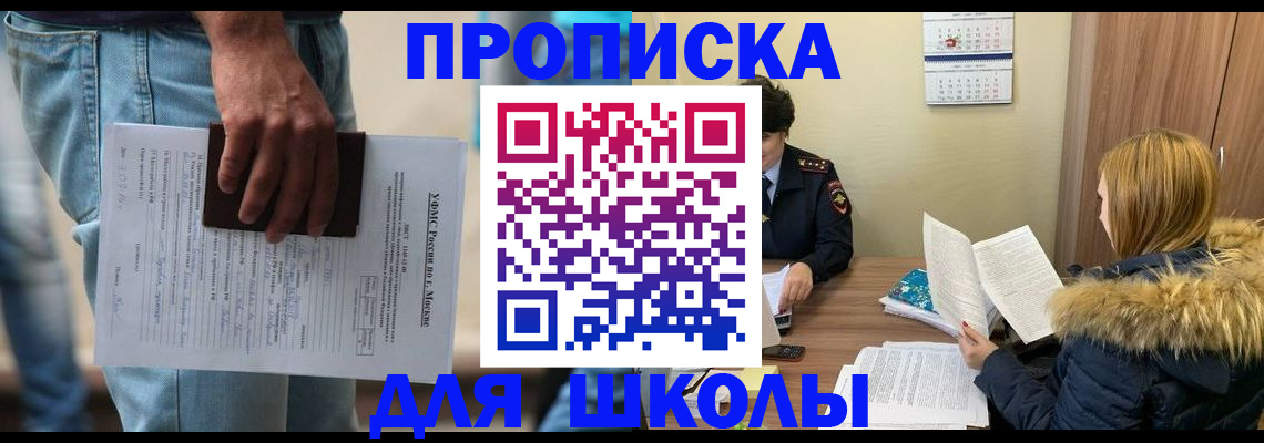 временная регистрация адрес в Прохладном