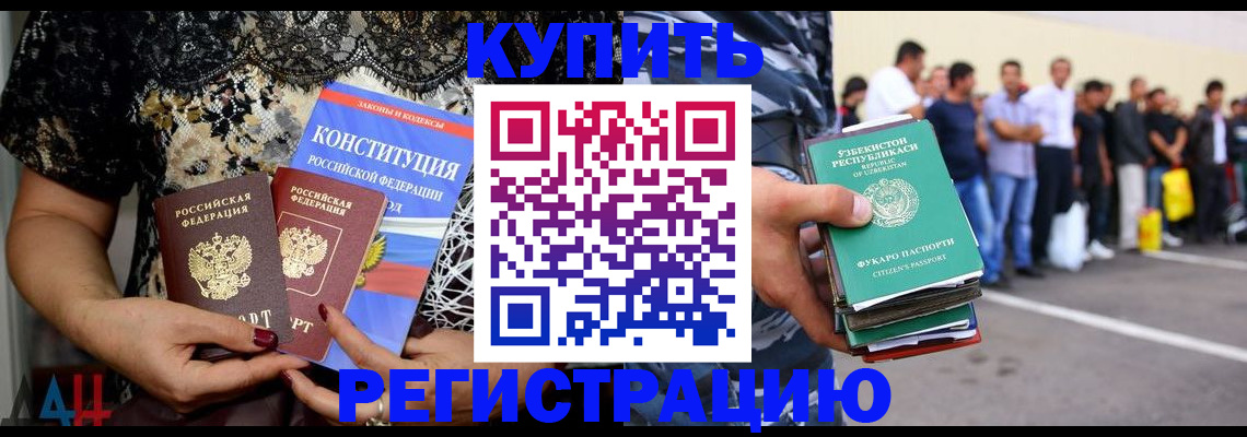 временная прописка в Прохладном
